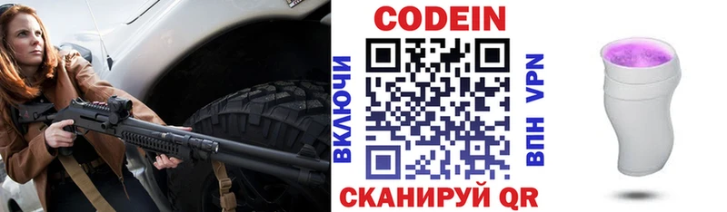гидра ССЫЛКА  цены   Бакал  Кодеин напиток Lean (лин) 