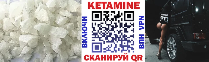 Кетамин VHQ MEGA как зайти Бакал
