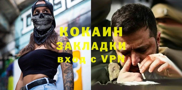 кокаин VHQ Арсеньев