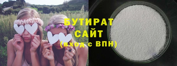 бутират Аркадак