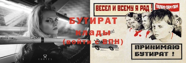 бутират Аркадак