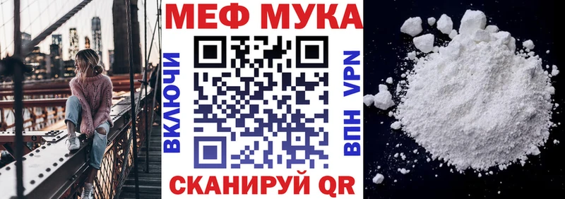 Меф кристаллы  закладки  Бакал 